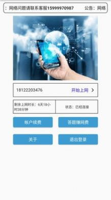 工網助手安卓版免費下載指南 安全獲取與網絡信息安全軟件開發(fā)