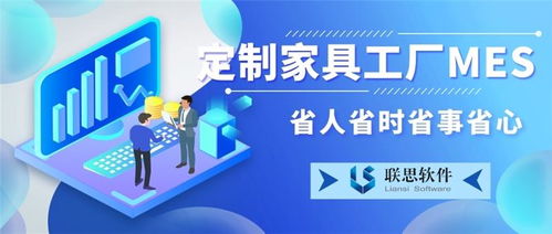 涼山家具產業(yè)數字化轉型 ERP與信息安全軟件的雙重護航