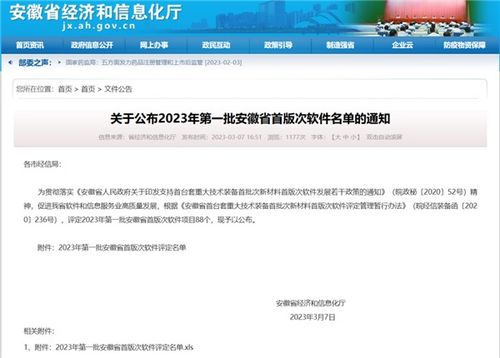 中國電信量子密話獲官方認可入選首版次軟件名單 網絡與信息安全開發(fā)迎重大突破