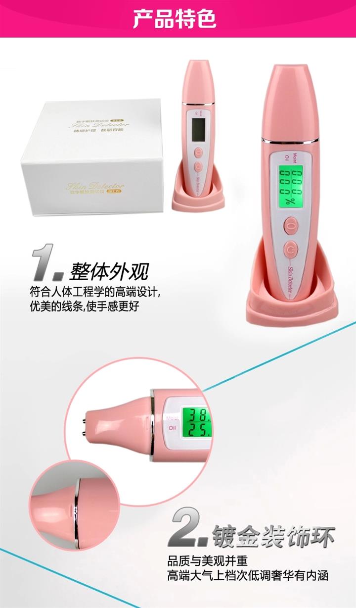 數字皮膚測試儀價格與加工定制 皮膚水分測試儀SG-7D新一代肌膚測試筆解析
