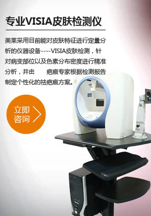 美萊疤痕修復中心_美萊隱形祛疤修復術_美萊醫學美容祛疤_美萊醫學美容疤痕修復